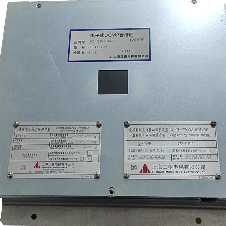 Mitsubishi UCMP Device P203729B001 P203730B001G01